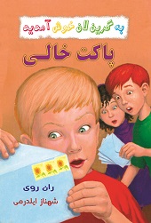 پاکت خالی